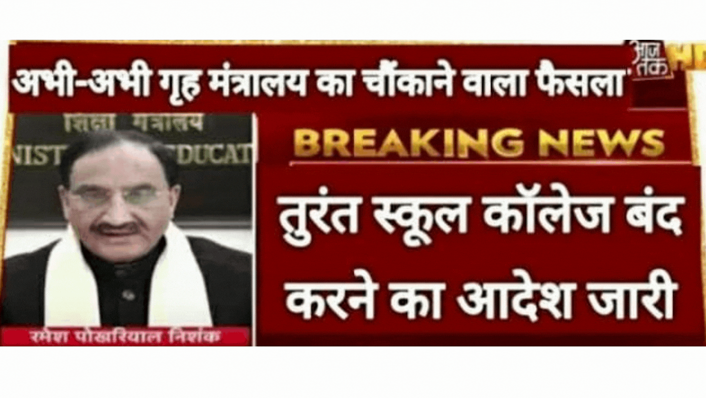 Aaj Tak logo cut by banner. 