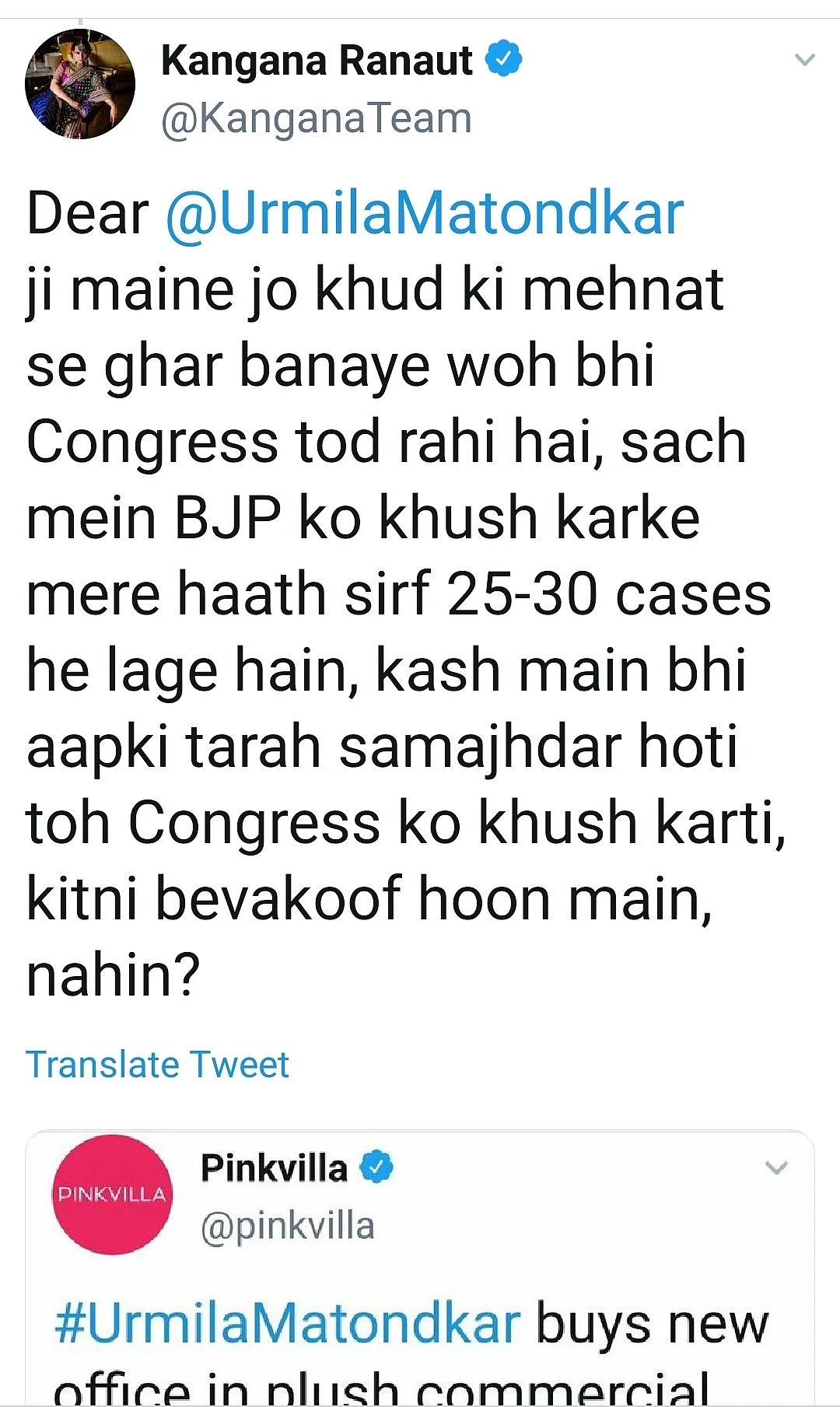Kangana tweet on Urmila Matondkar.