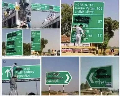 These images were published in 2017, where activists were angry about Punjabi being at the bottom of the signboard. 
