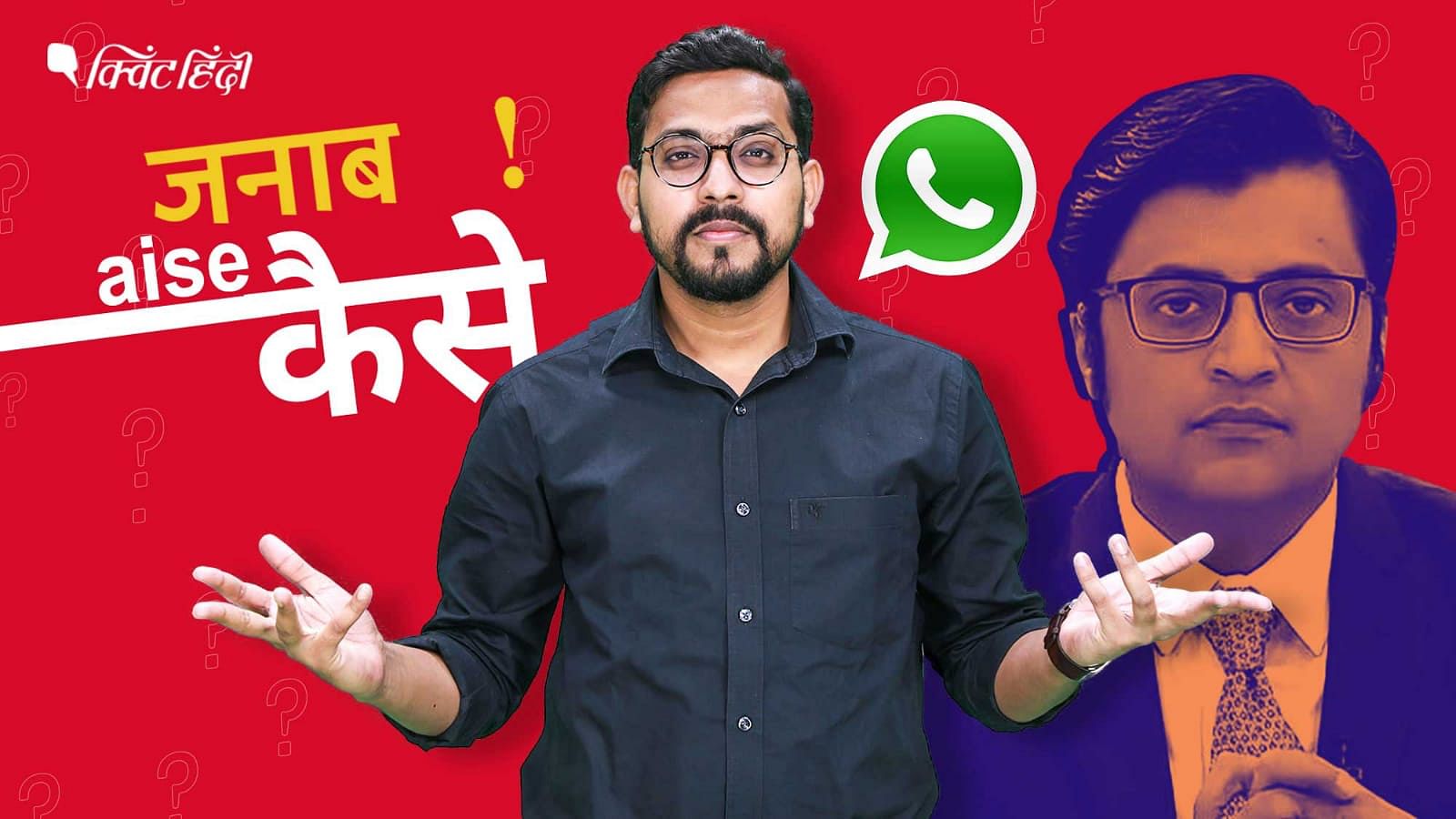 Why is government silent on Arnab’s leaked chats?