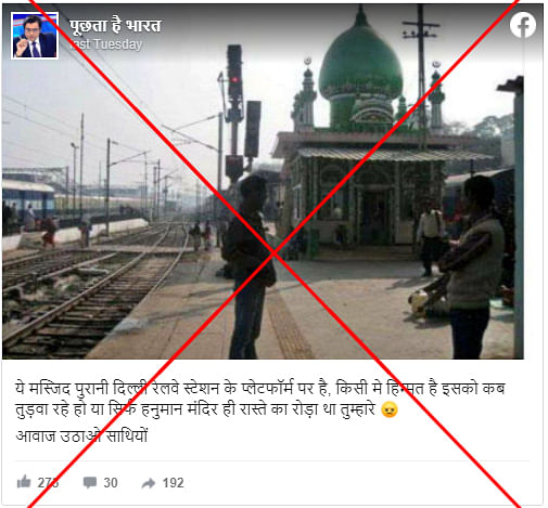 We found that the image showed the Line Shah Baba tomb which is situated in Prayagraj Junction.