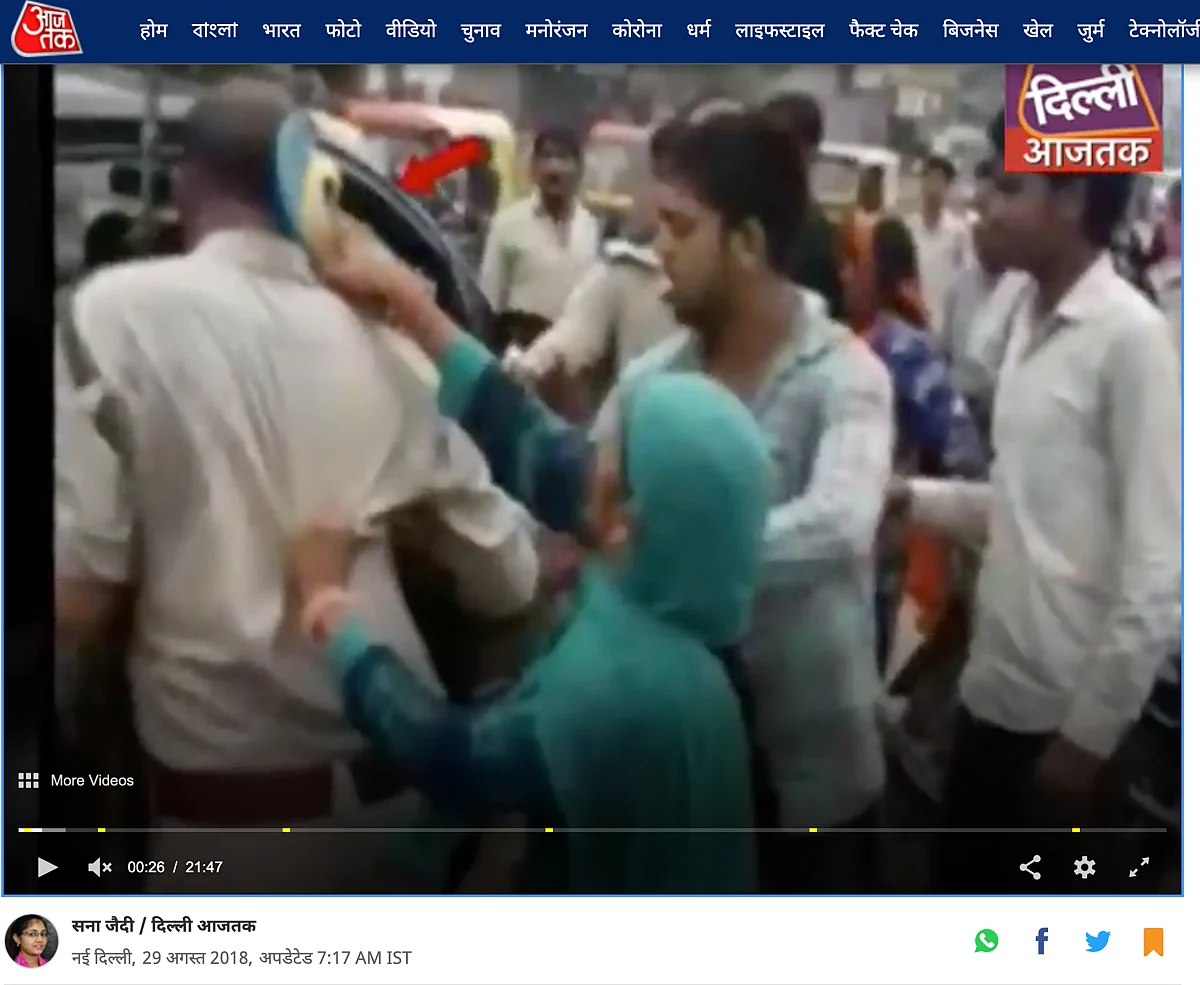 Video of Police Being Attacked is From Ghaziabad, Not Bareilly