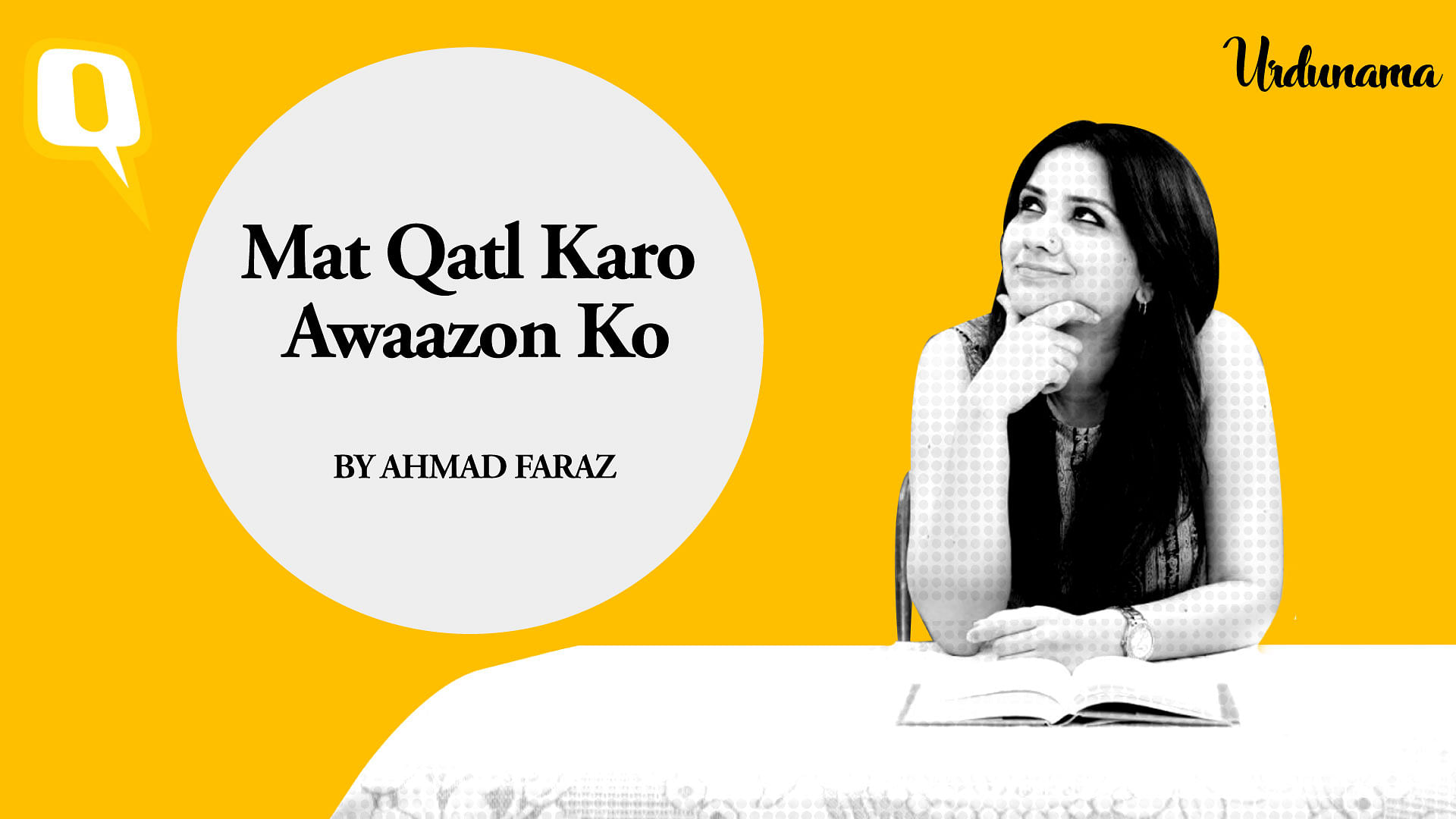 This week, watch <b>The Quint</b>’s Fabeha Syed recite Ahmad Faraz’s ‘Mat Qatl Karo Awaazon Ko’.