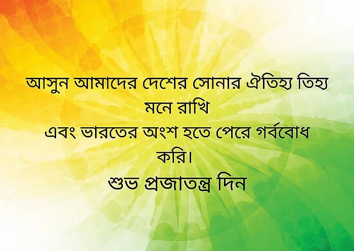 Happy 26 January, Republic Day 2021 Wishes in English ... On this day, the main attention for everyone is republic.