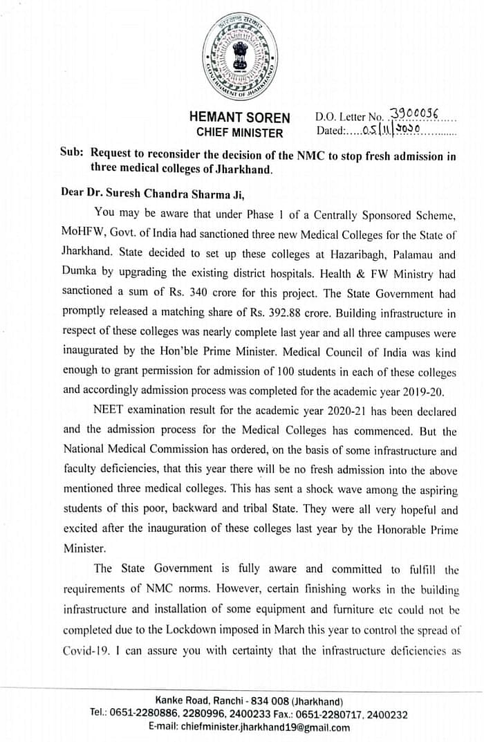 The National Medical Commission has prevented the 3 colleges from taking admissions due to lack of infrastructure.