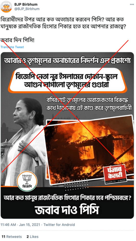 The image showing a house put on fire that is used in the infographic is neither recent nor from West Bengal. 