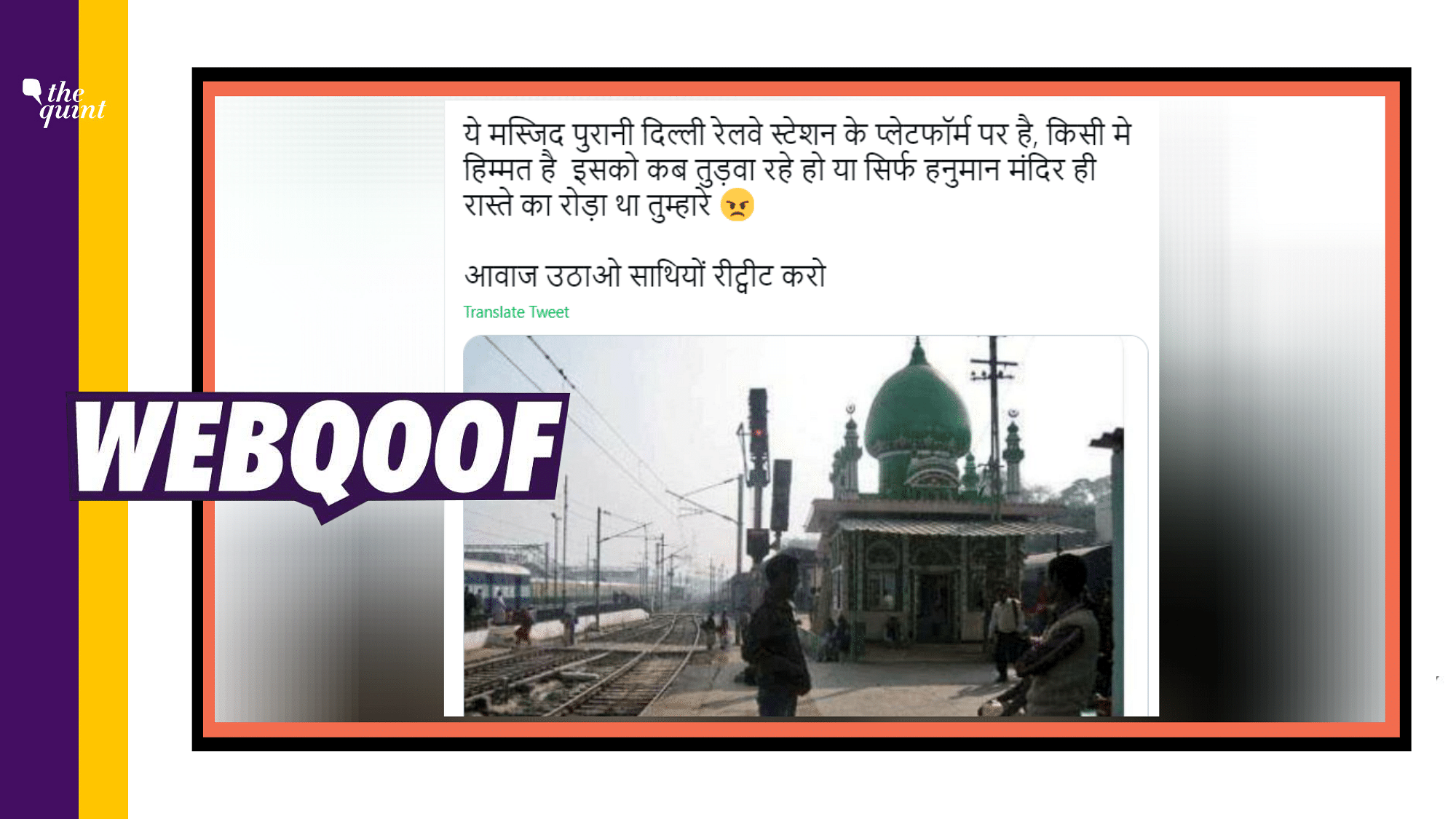  Fact-Check of Mosque on Old Delhi Railway Station. An archive of the post can be found <a href="https://archive.is/7dTpa">here</a>.
