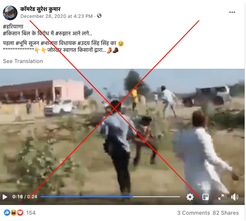 The video is from Jalore district where a clash broke out during Sarnau Panchayat Samiti elections over voting.