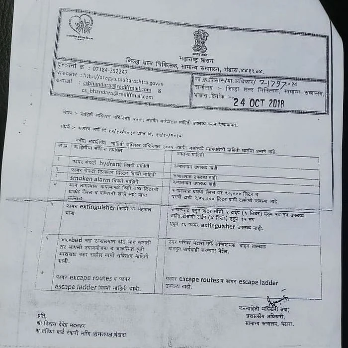 (Photo: RTI Reply/Accessed by Quint Hindi.) 