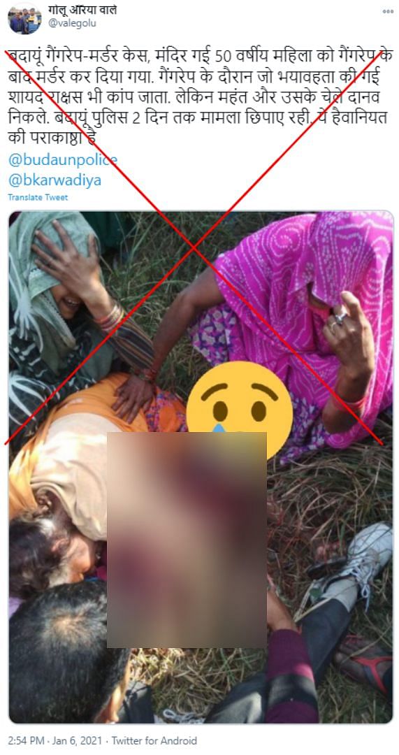 The SHO and the victim’s cousin  confirmed to  that the viral image was indeed of Goldy Yadav.