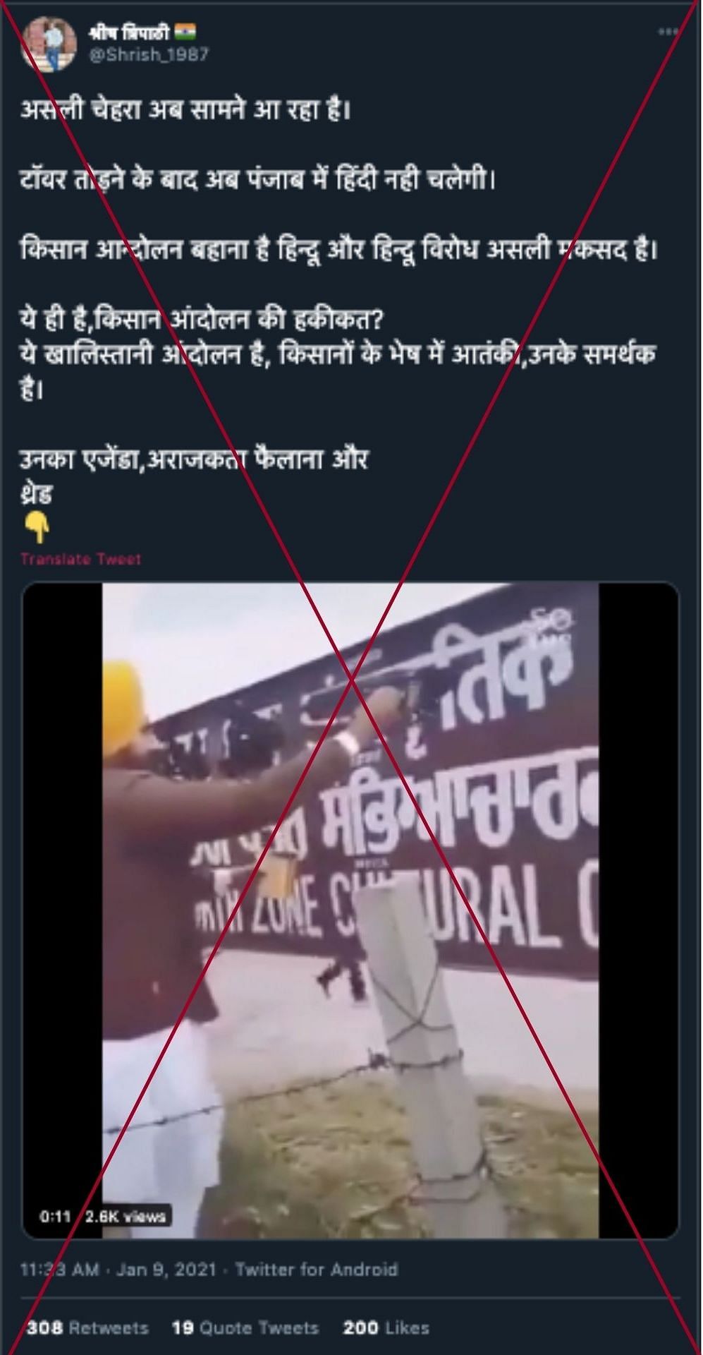 The videos and images in circulation are from unrelated events and have no connection with the farmers’ protests.