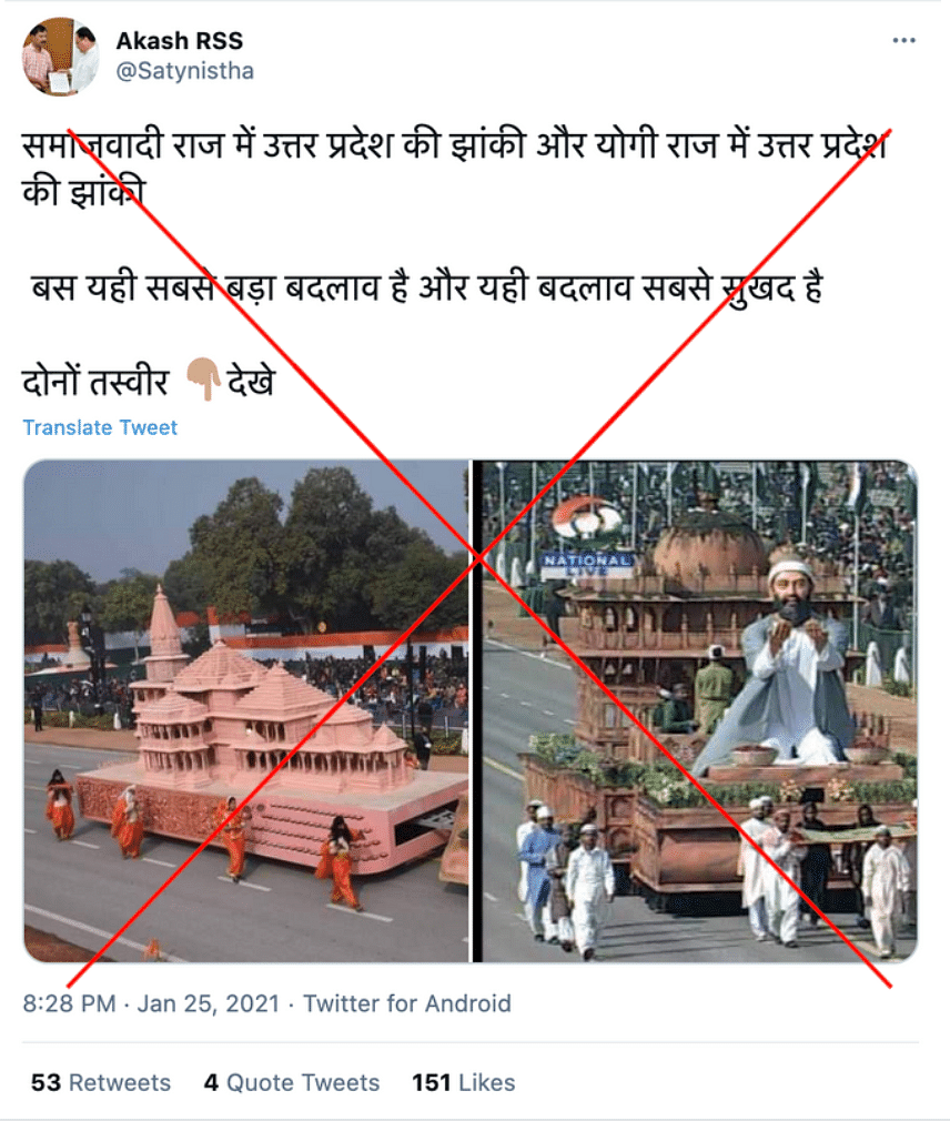 The image that is being claimed to be from the Samajwadi party-led government shows Bihar’s tableau from 2011.