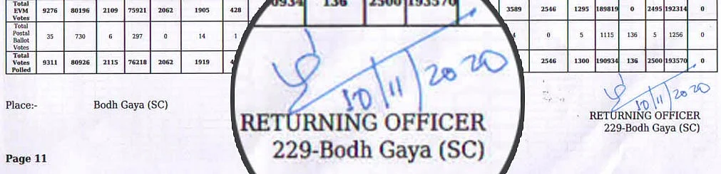 Screenshot of Bodh Gaya Form 20