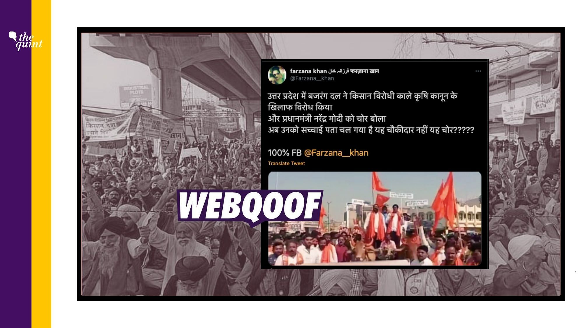 Video of a protest organised by Shiv Sena workers is doing the rounds on social media with a claim that it shows Bajrang Dal members raising slogans against PM Modi.