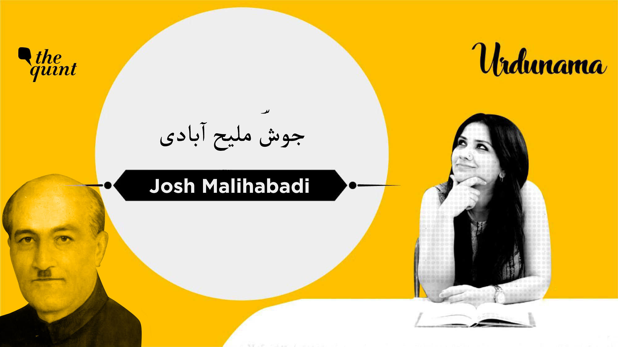 In this episode, <b>The Quint’s </b>Fabeha Syed explains Josh’s  <i>nazm, ‘Shikast e Zindan Ka Khwab’</i>