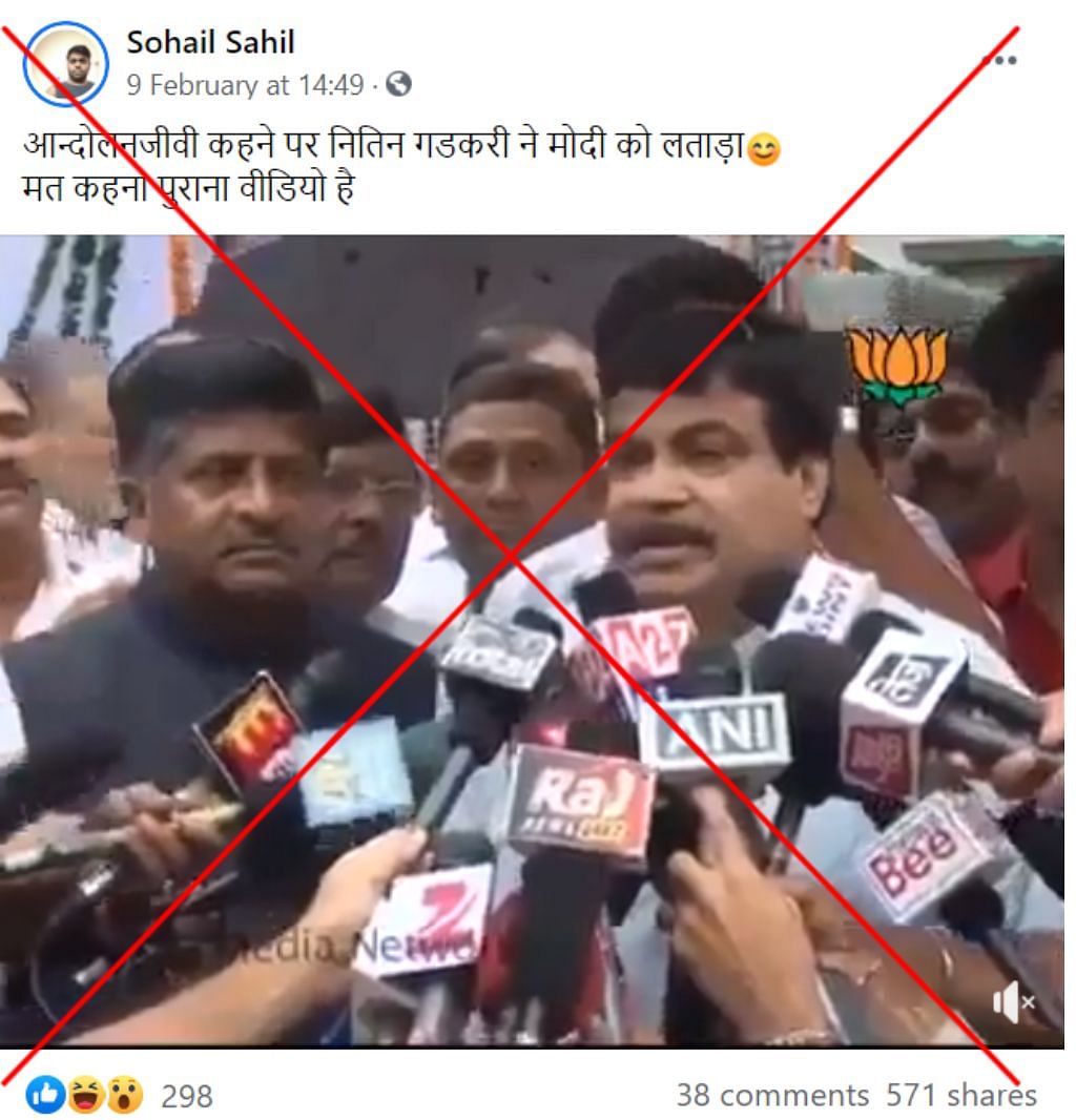 The video is of 2011 when Nitin Gadkari had slammed Manmohan Singh for his remarks on anti-corruption protests.