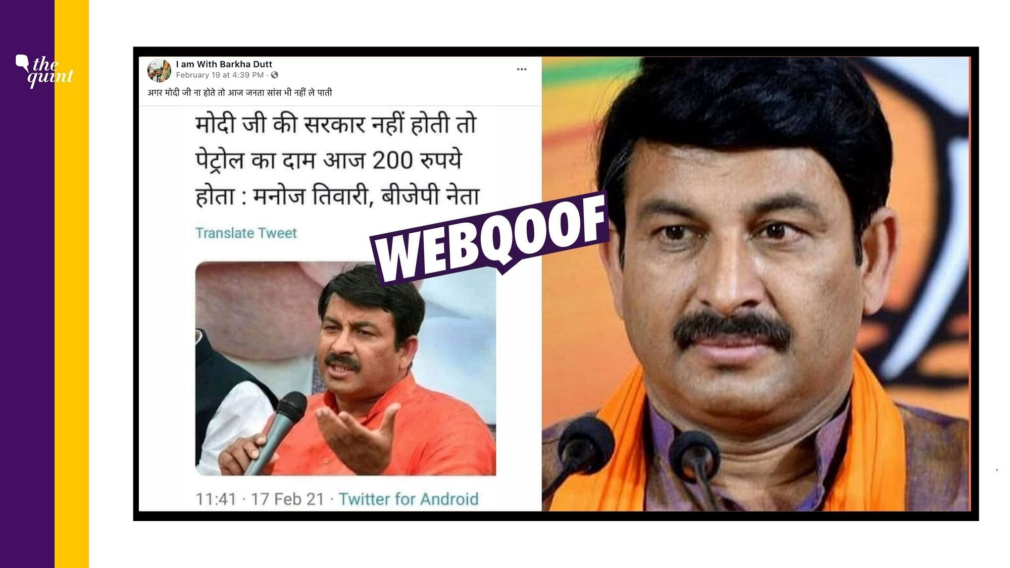 A fake quote attributed to BJP leader and former Delhi BJP Chief Manoj Tiwari that was shared by a parody Twitter account was amplified by many as a real comment by the leader.