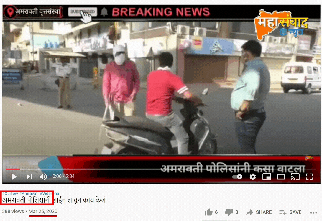 This video of police lathi-charging those violating the lockdown in Maharashtra’s Amravati is from March 2020.