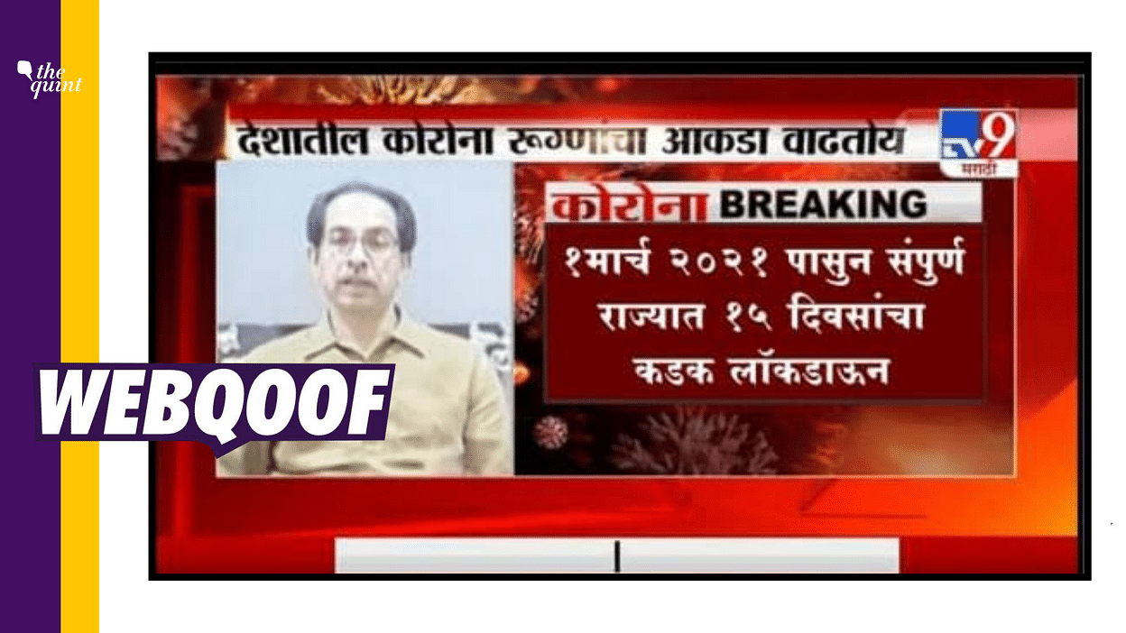 Fact Check On Lockdown In Maharashtra Cm Uddhav Thackeray Announced Lockdown From 1 March No Image Is Edited