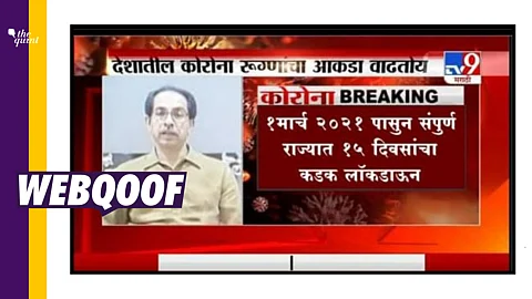 Fact Check On Lockdown In Maharashtra Cm Uddhav Thackeray Announced Lockdown From 1 March No Image Is Edited Fact Check On Lockdown In Maharashtra Cm Uddhav Thackeray Announced Lockdown From 1 March No Image Is Edited