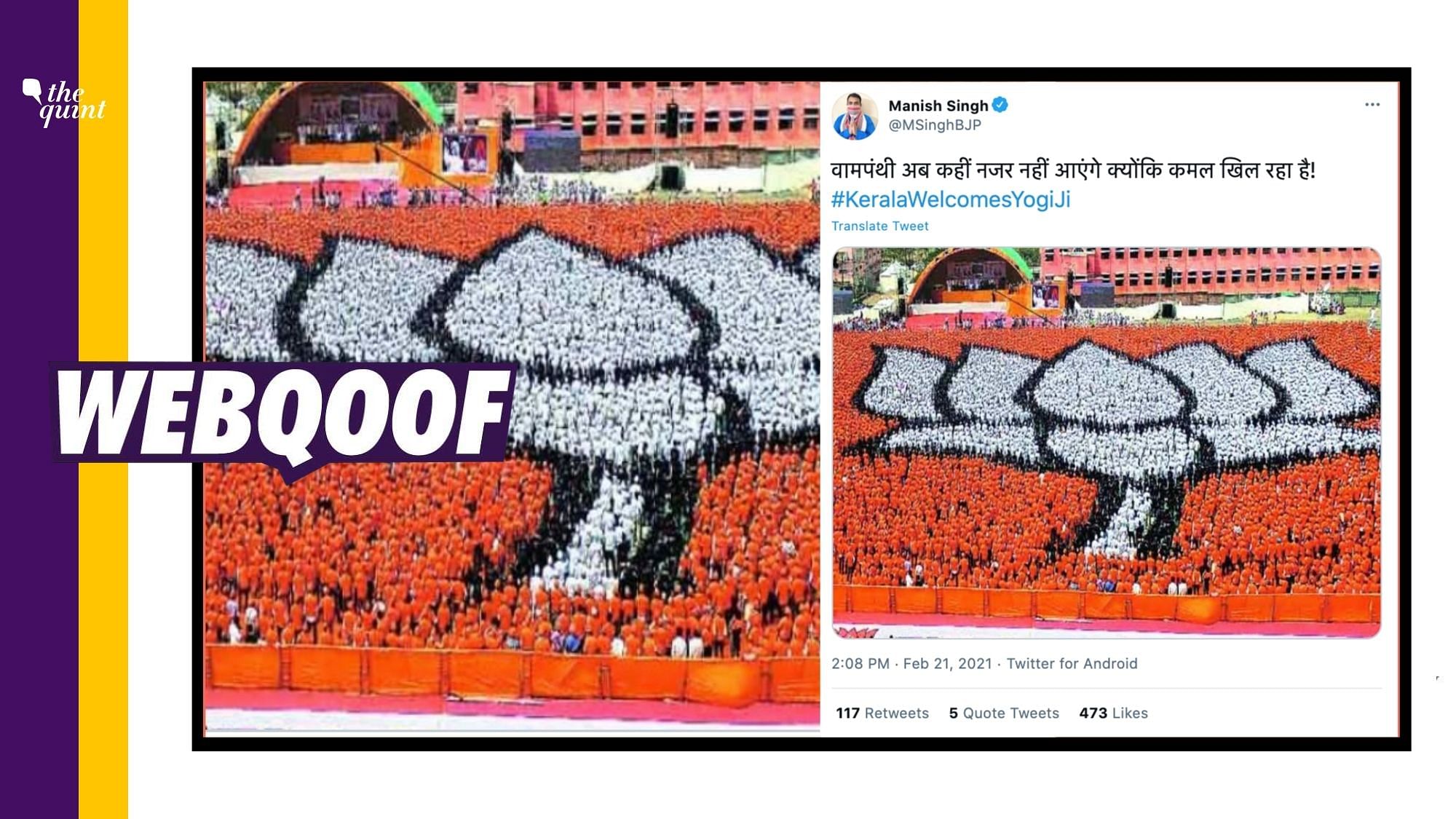 An old image of BJP workers forming a human flag to mark the celebration of party’s 35th foundation day was falsely linked to Yogi’s recent Kerala rally.