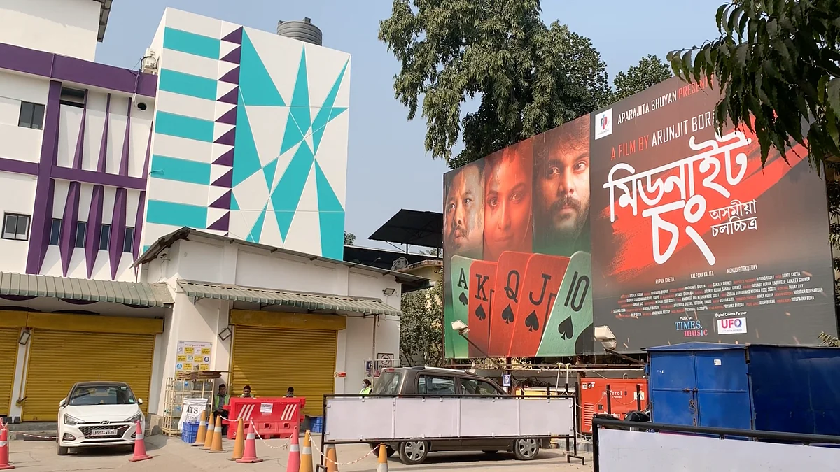 Anuradha cinema hall in Guwahati