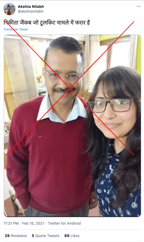 We found that Ankita Shah had uploaded the viral image in 2019 on her social media accounts.