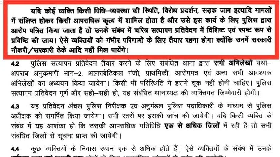 Want Passport, Jobs? Be Wary Online, Offline: Bihar & U’khand Cops