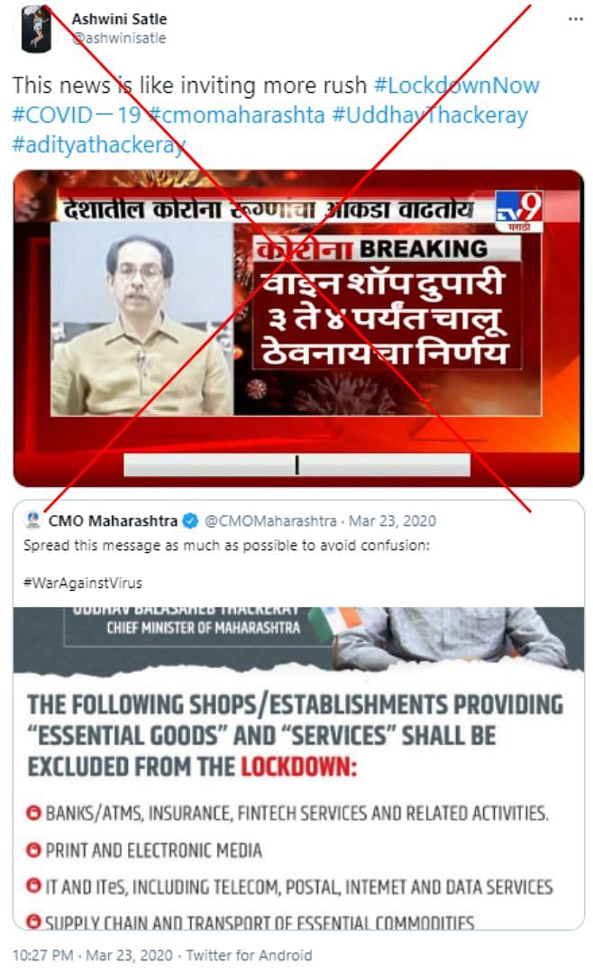 Fact Check On Lockdown In Maharashtra Cm Uddhav Thackeray Announced Lockdown From 1 March No Image Is Edited