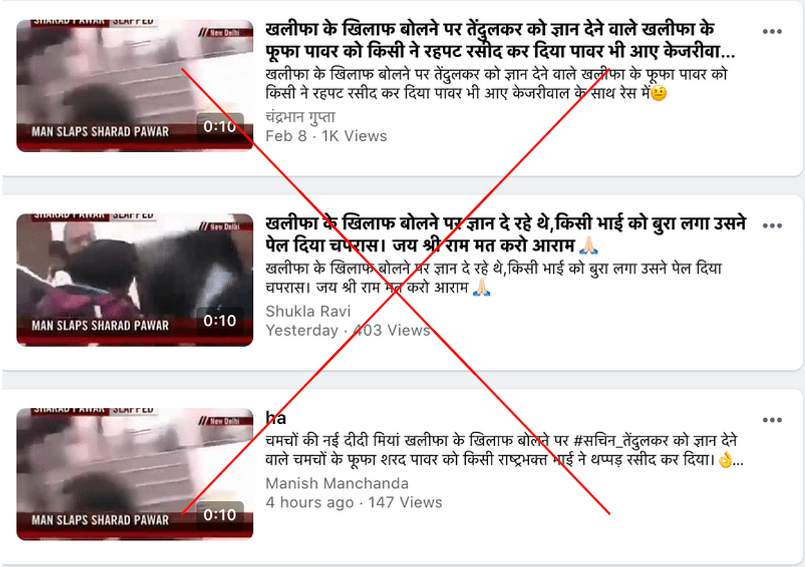 2011 Video Falsely Linked to Sharad Pawar’s Reaction to Tendulkar