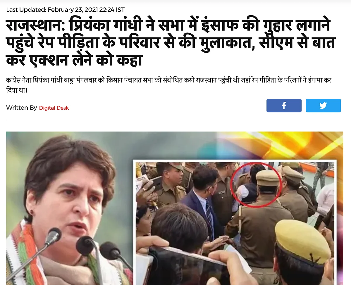 No, Priyanka Didn’t Snub Rape Survivor’s Family From Rajasthan