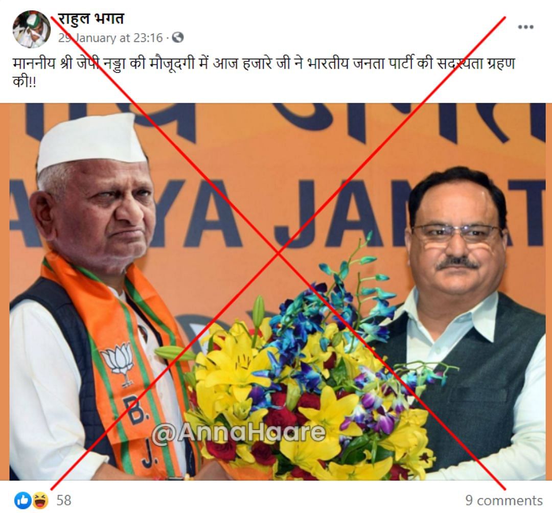 The original image shows MP Jyotiraditya Scindia receiving a bouquet from BJP President JP Nadda.