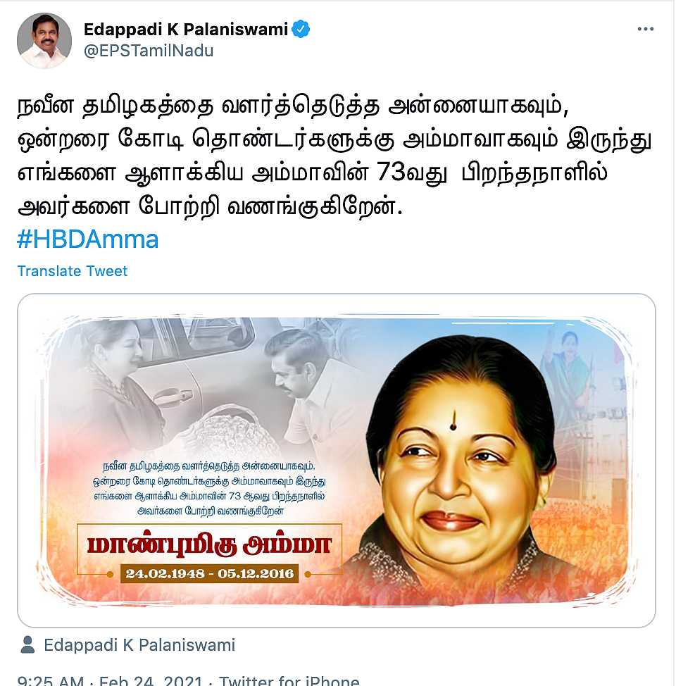 EPS remembers Jayalalithaa