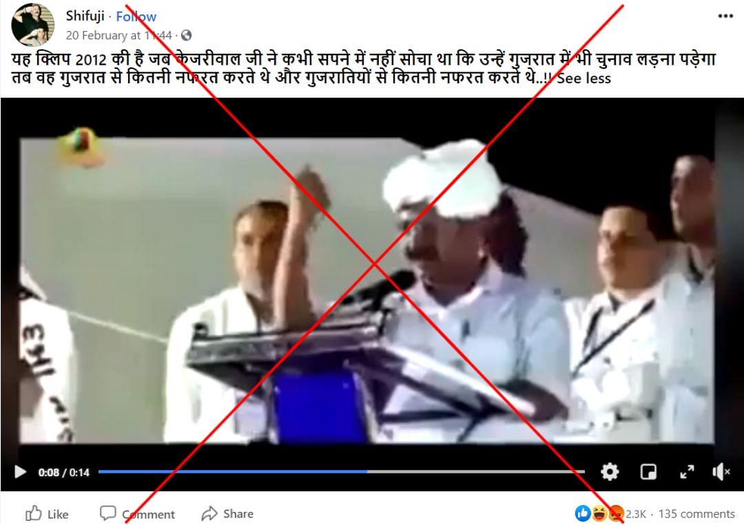 The video dates back to 2016, when Kejriwal had criticised Home Minister Amit Shah’s way of dealing with protests.