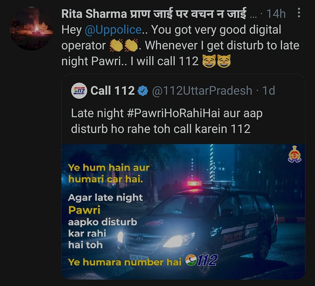 UP Police Joins the #Pawrihorahihai Trend With Hilarious Meme