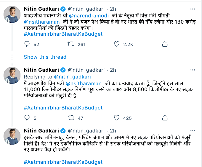 Minister of Micro, Small and Medium Enterprises, Nitin Gadkari posted on twitter congratulating PM Modi and Nirmala Sitharaman on the union budget 