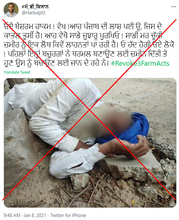 We found that the person died protesting over the closure of Shri Guru Nanak Dev Thermal Plant in Bathinda.