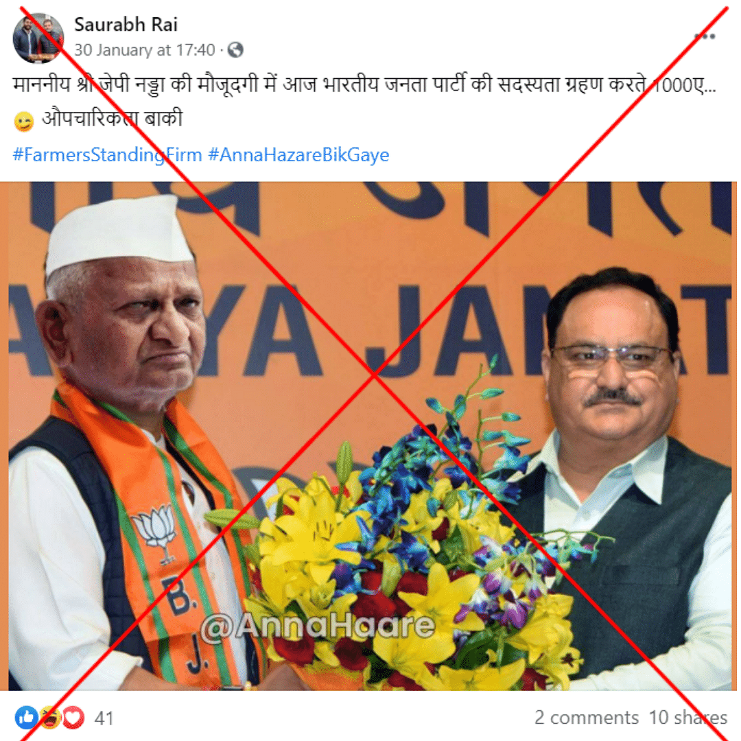 The original image shows MP Jyotiraditya Scindia receiving a bouquet from BJP President JP Nadda.