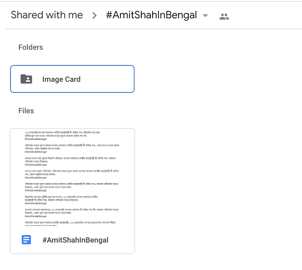 The contents of the Google drive folder
