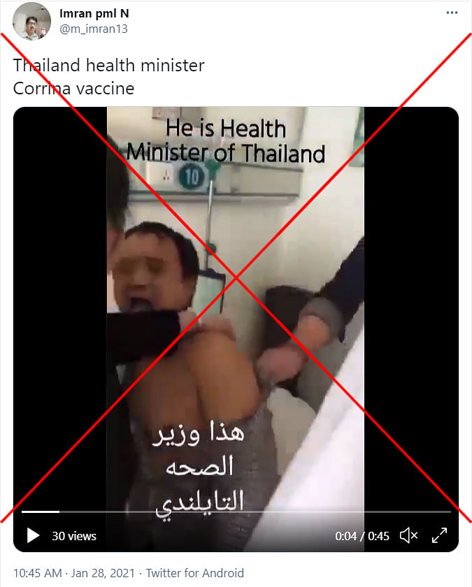 We found that the video was first posted in 2018, much before the COVID-19 pandemic or the vaccination drive. 