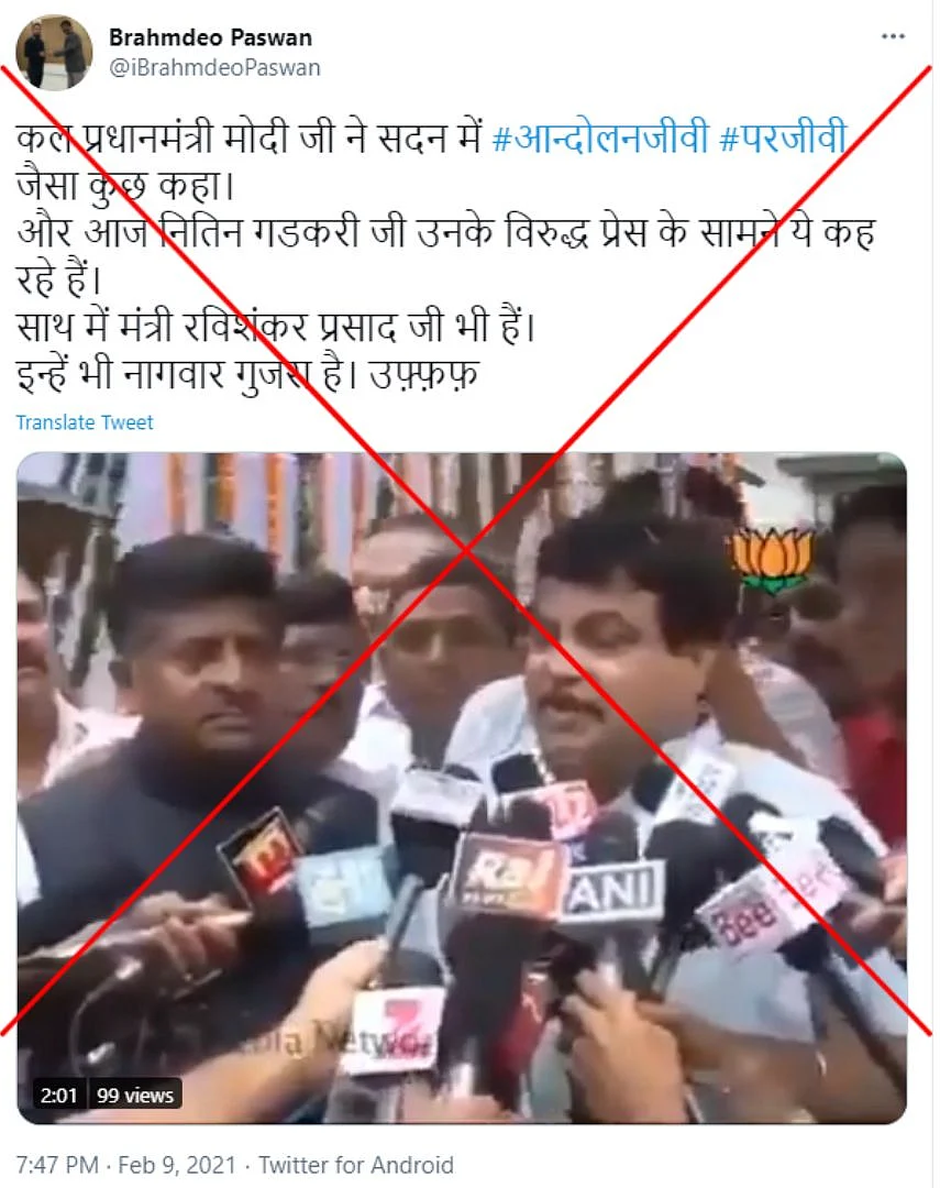 You can view an archived version <a href="https://archive.st/archive/2021/2/twitter.com/shf2/twitter.com/iBrahmdeoPaswan/status/1359144483997163526.html">here</a>.