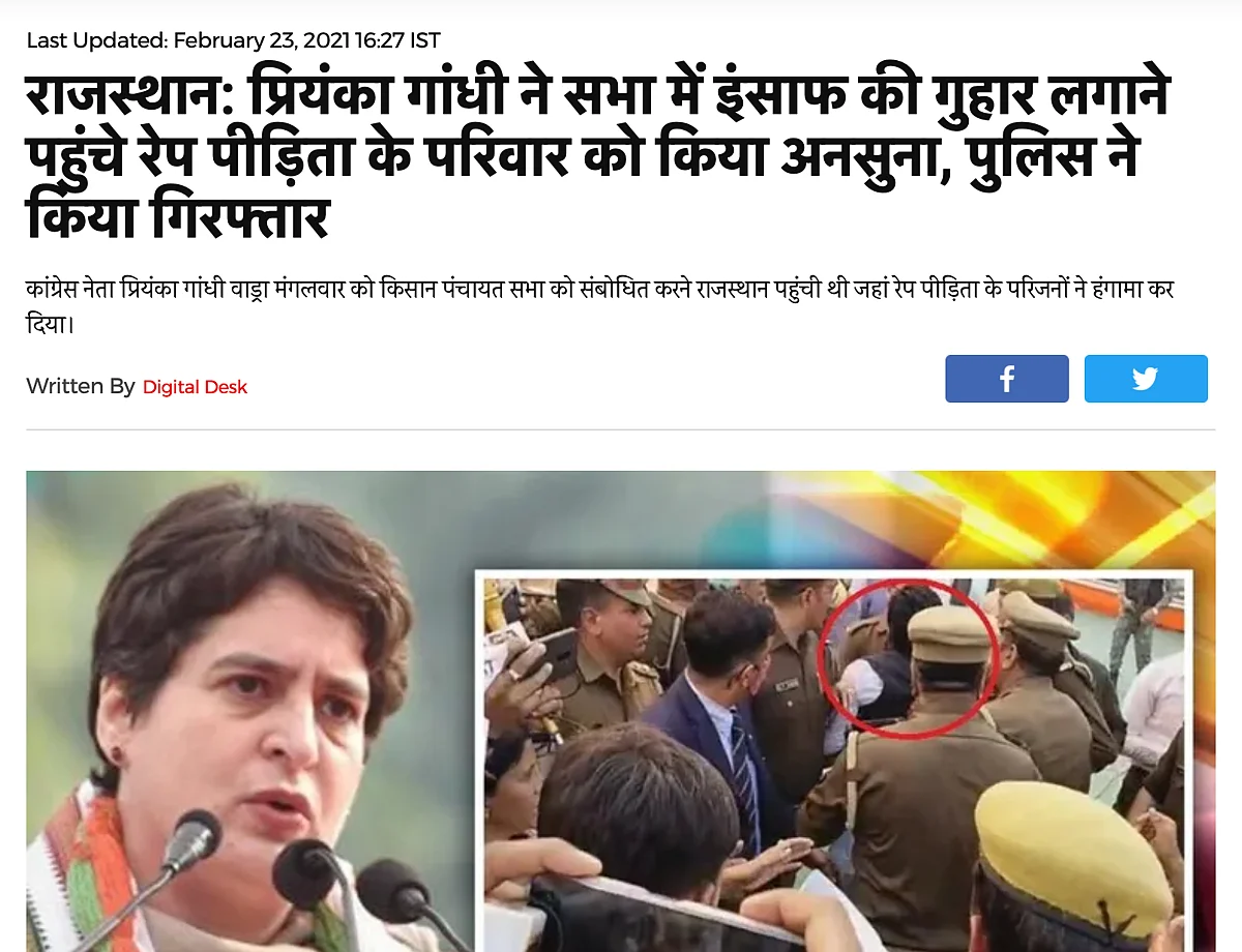 No, Priyanka Didn’t Snub Rape Survivor’s Family From Rajasthan