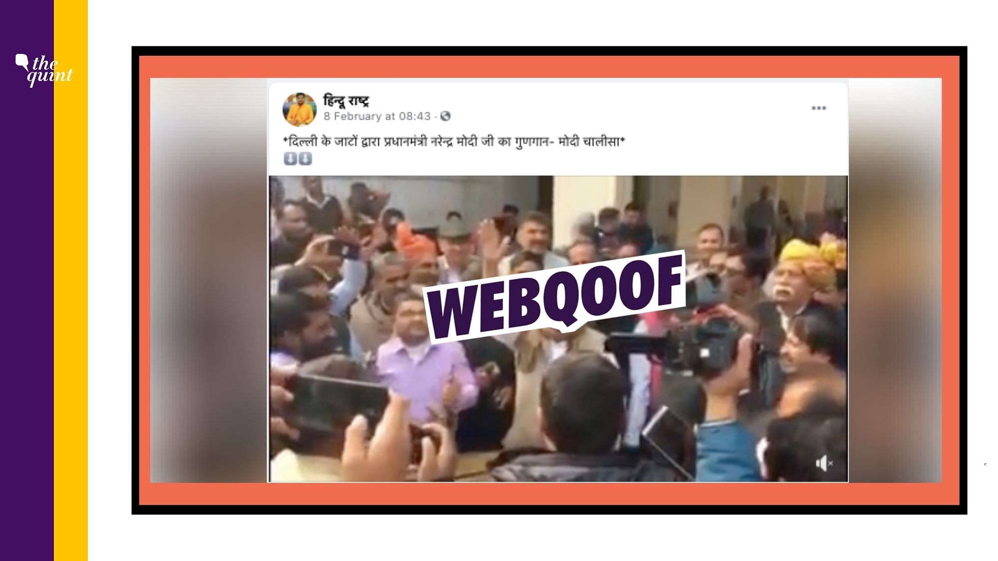 An old clip which at least dates back to January 2020 is being shared with a claim that it shows the Jat community singing praising for Prime Minister Narendra Modi.