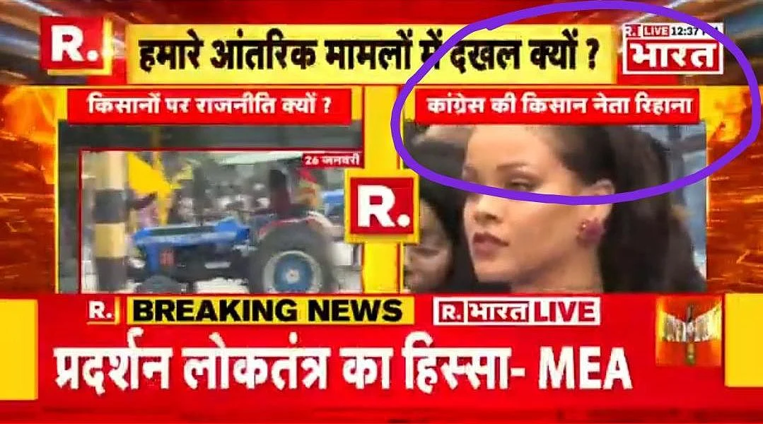 <i>Miliye neta Rihanna ji se...</i>
