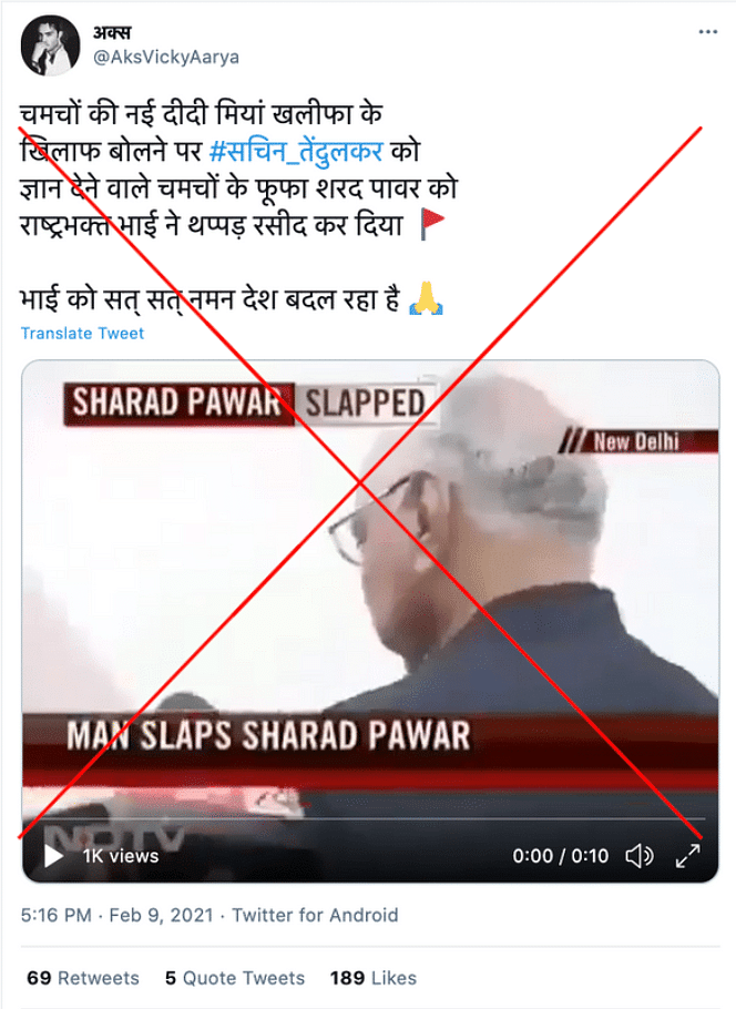 The video is from 2011 when Sharad Pawar, who was the then union  minister, was slapped by a person in Delhi.