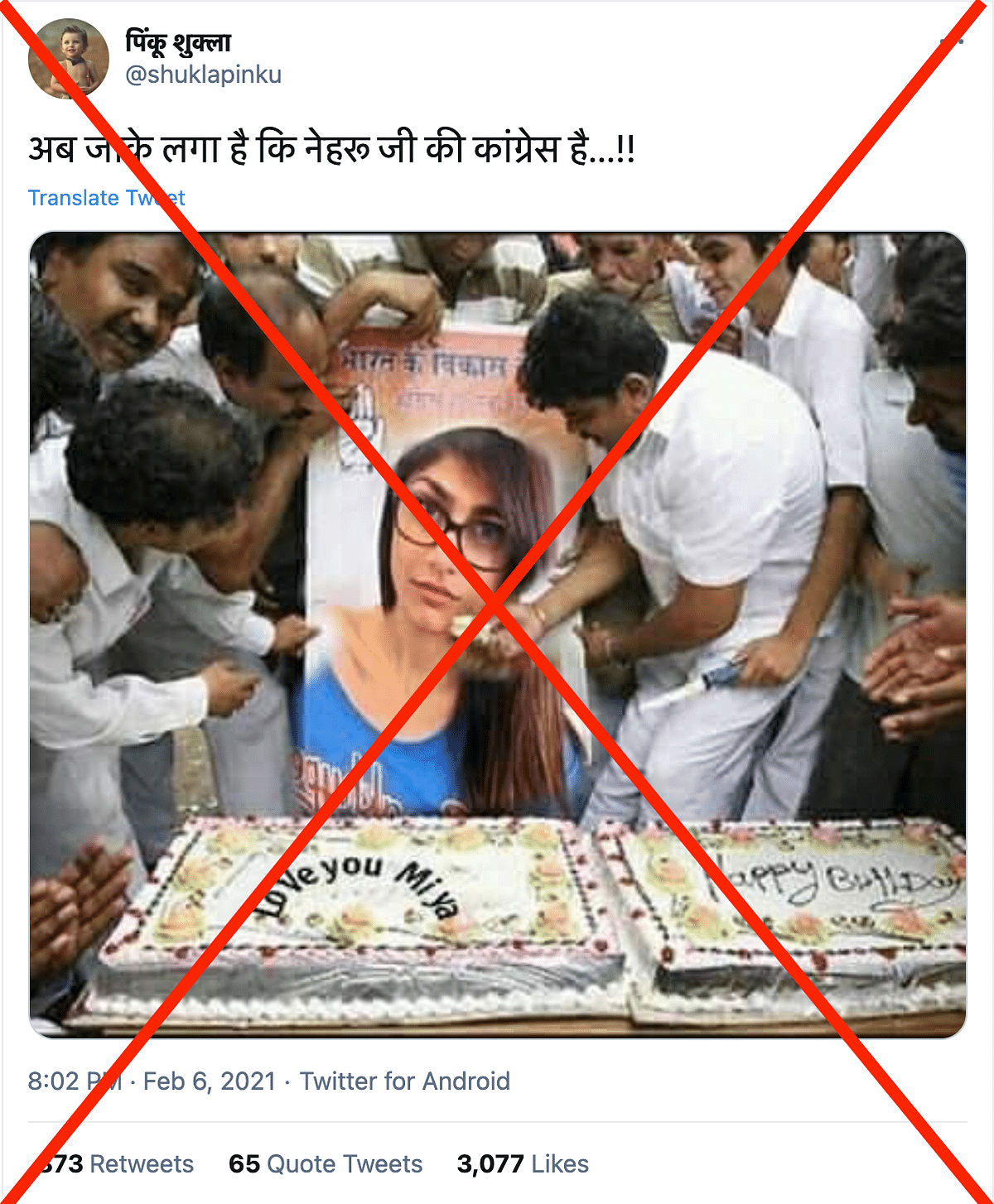 The original image is more than a decade old and shows Congress workers celebrating Rahul Gandhi’s birthday.