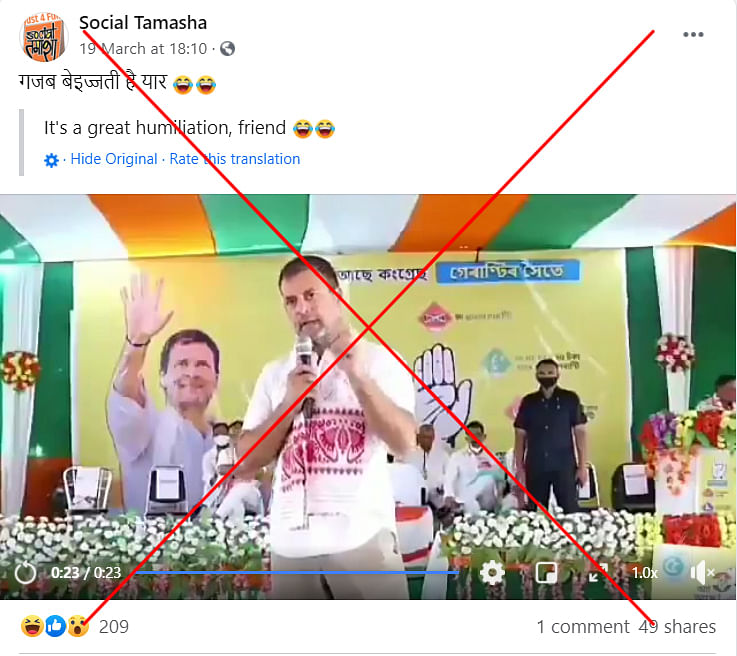 A video of Rahul Gandhi interacting with students in Assam has been cropped to create this false narrative.