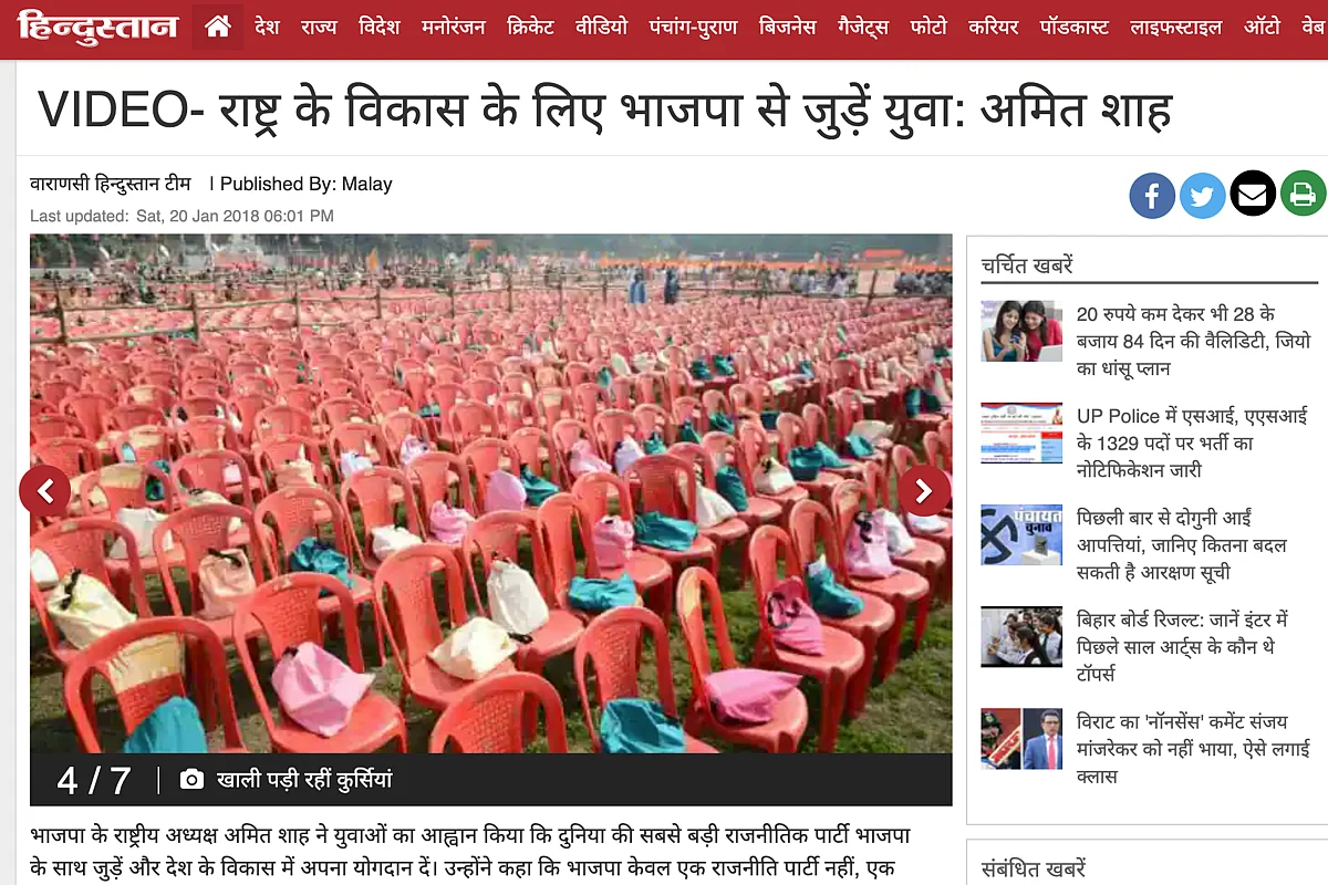 2018 Image of Empty Chairs at Amit Shah’s Address in UP Revived