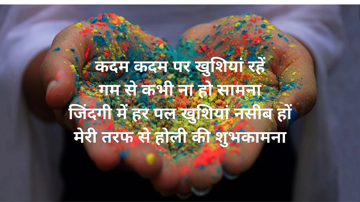 Holika Dahan Wishes