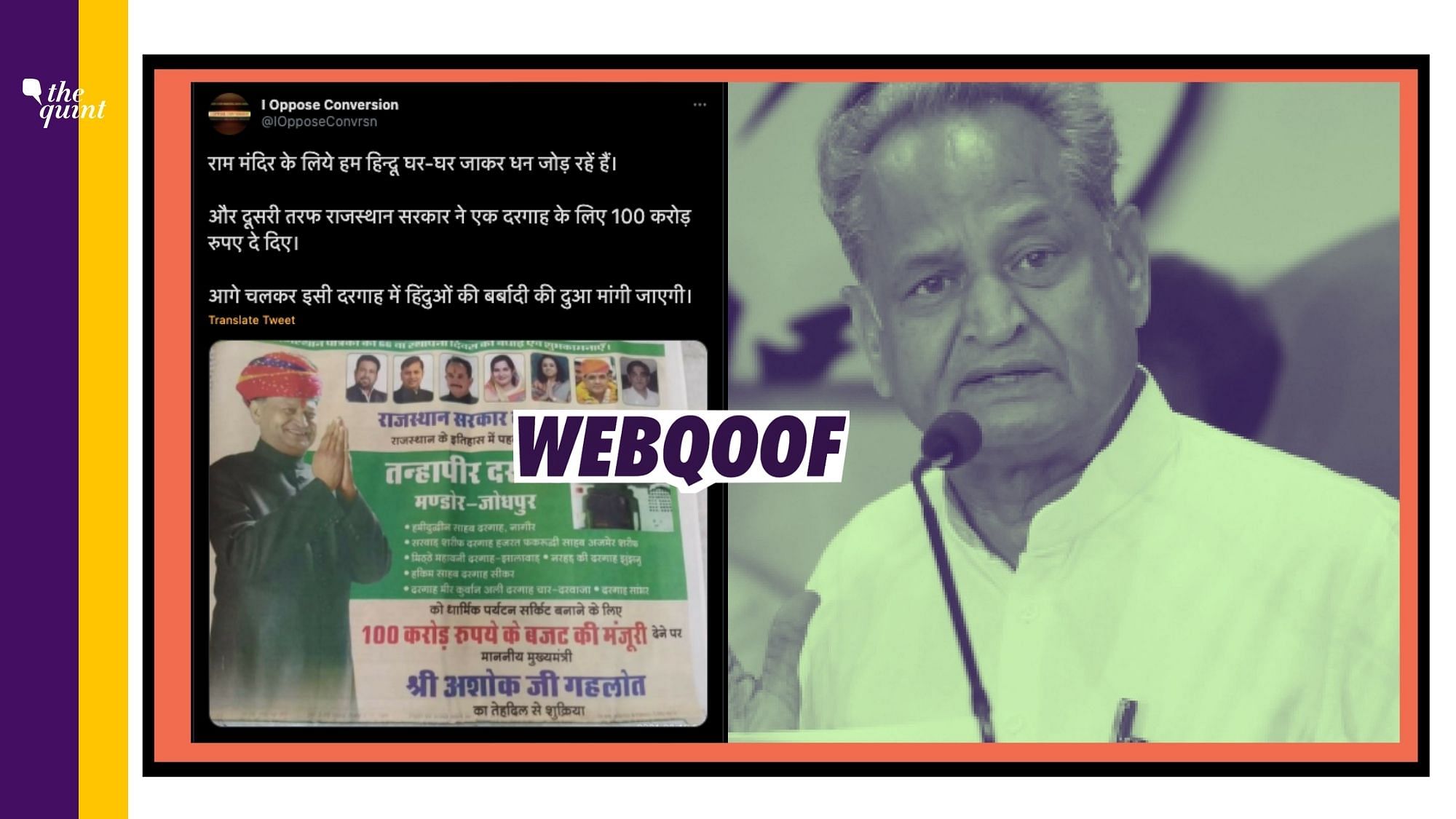 Several people on the internet claimed that Rajasthan <a href="https://www.thequint.com/topic/cm-ashok-gehlot">Chief Minister Ashok Gehlot</a> had allocated Rs 100 crore to a dargah in the state.